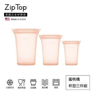 【ZipTop】美國白金矽膠袋-環保杯型三件組(蜜桃橘)