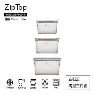 【ZipTop】美國白金矽膠袋-環保碗型三件組(岩石灰)