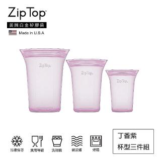 【ZipTop】美國白金矽膠袋-環保杯型三件組(丁香紫)
