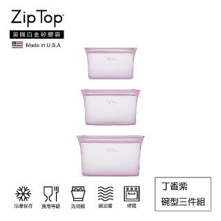 【ZipTop】美國白金矽膠袋-環保碗型三件組(丁香紫)