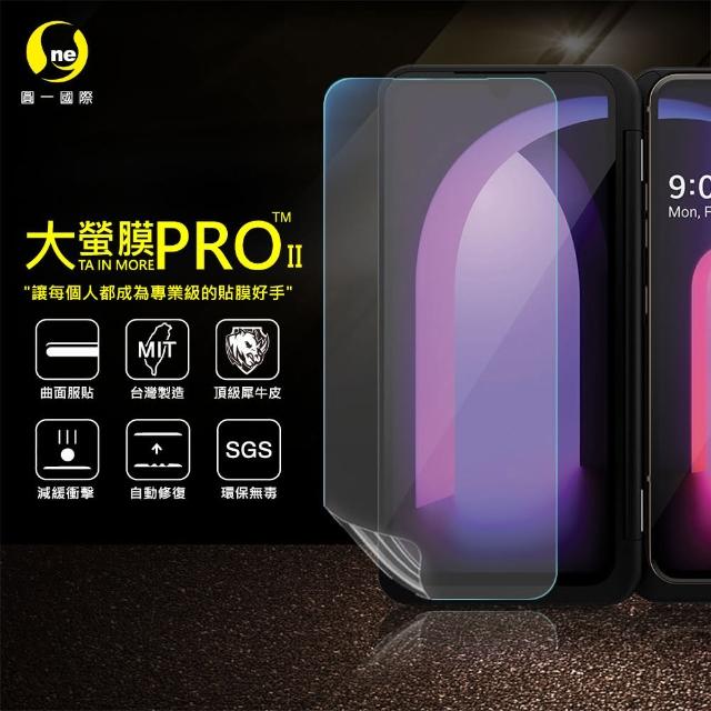 【o-one大螢膜PRO】LG V60 ThinQ 擴充配件兩入組螢幕保護貼(輕微划痕修復 輕薄抗擊 裸機質感)