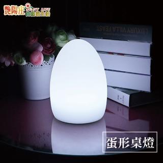 【艷陽莊】LED蛋形桌燈(裝置燈飾 IG打卡 網美必拍)