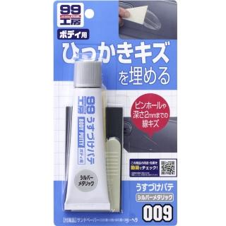 【Soft99】小補土-銀粉漆車用(小傷痕用補土)