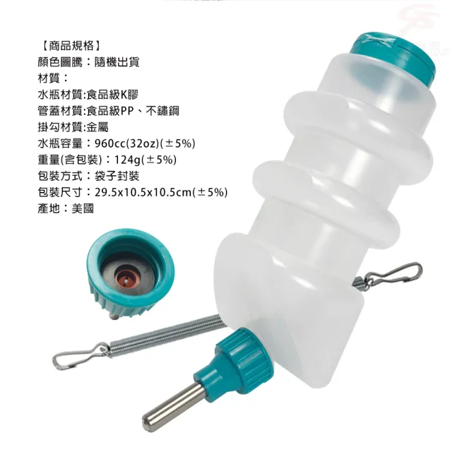 【金德恩】美國製造 LIXIT 上掀蓋45度鋼管飲水瓶 960cc(飲水器 餵食器 寵物餵食)
