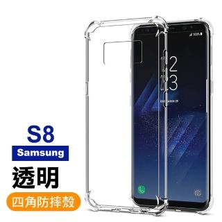 samsung galaxy s8 四角防摔氣囊保護手機保護殼(S8手機殼 S8保護殼)