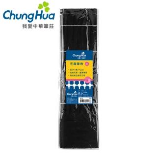 【中華筆莊】毛畫筆捲-大(書法 文房用品)