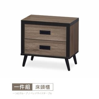 【時尚屋】雷根1.6尺床頭櫃UF9-6351(免運費 免組裝 床頭櫃)