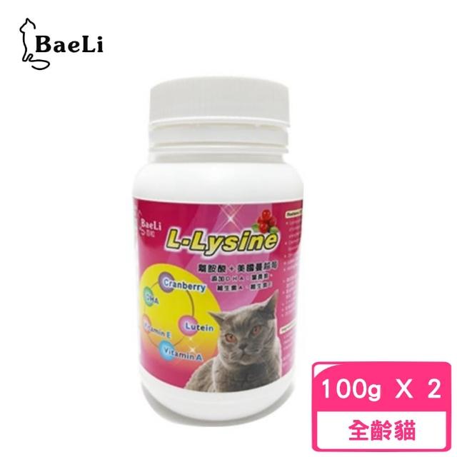 【BaeLi 百粒】L-Lysine 離胺酸+美國蔓越莓（添加DHA、葉黃素、維生素A、維生素E）100g(2入組)