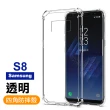 Samsung S8 5.8吋 曲面透明全膠9H鋼化膜手機保護貼(買 S8保護貼 送 S8手機殼)