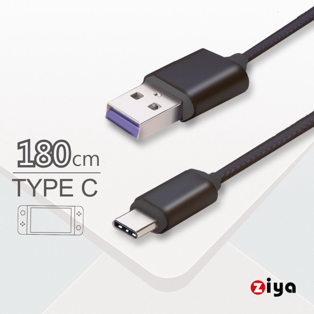 【ZIYA】Swich副廠 USB Cable Type-C 傳輸充電線(極限編織款)