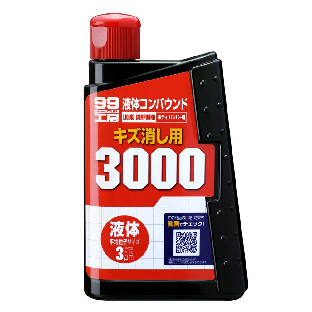 【Soft99】粗蠟3000(烤漆研磨修補用)