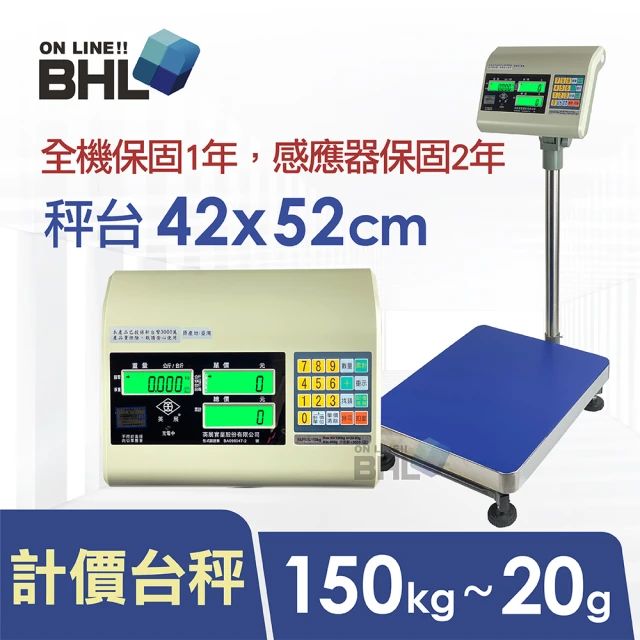 【BHL 秉衡量】EXCELL英展 夜光液晶 計價台秤(英展計價台秤 FAP-150K)