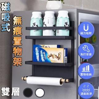【樂邦】無痕冰箱磁吸式收納架-雙層(免安裝 置物架 冰箱置物架 磁鐵收納 層架)