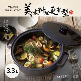 【MIYAWO日本宮尾】IH系列9號耐溫差和風陶土湯鍋3.3L-海軍藍(IH爐可用鍋THT81-910)