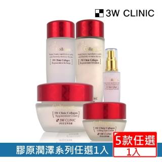 即期品【3W CLINIC】膠原潤澤化妝水/乳液/精華液/眼霜/精華霜任1入(效期:2025/11)