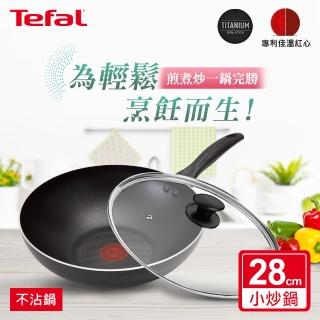 【Tefal 特福】爵士系列28CM不沾鍋炒鍋+玻璃蓋