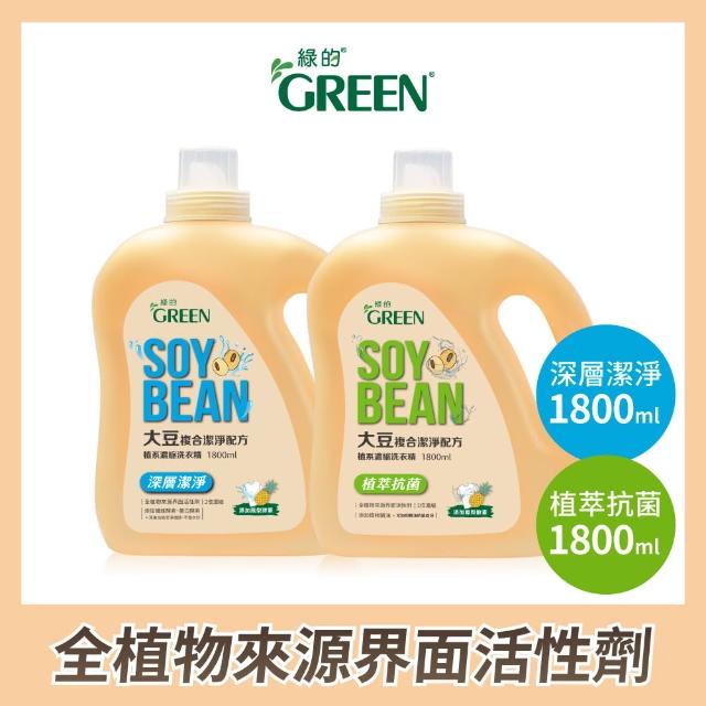 【Green 綠的】植系濃縮洗衣精-深層潔淨/植萃抗菌1800ml(洗衣精)