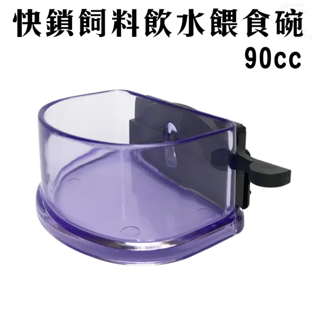 【金德恩】美國製造 LIXIT 飼料飲水餵食碗 90cc(餵食碗 飼料碗 餵食器具 飲水碗 飼料餵食 寵物碗)