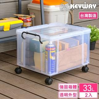 【KEYWAY 聯府】諾恩16型整理箱33L附輪-2入(透色 收納箱 日式 簡約 MIT臺灣製造)