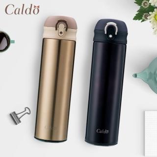 【Caldo 卡朵生活】曖曖內含光彈蓋不鏽鋼保溫杯500ml(保溫瓶)