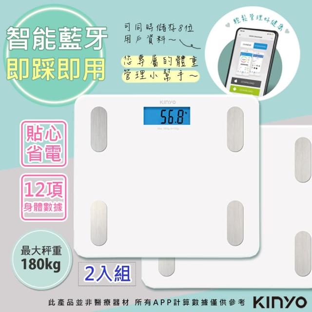 KINYO 健康管家藍牙體重計 健康秤 家用體脂計 12項健康數據APP-2入組 DS-6589