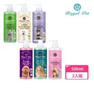 【Royal Pet 皇家寵物】寵物洗毛精500ml*2入組(洗毛精)