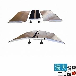 【海夫健康生活館】斜坡板專家 門檻斜坡板雙側 組合式 單側坡長20cm(BZ20)