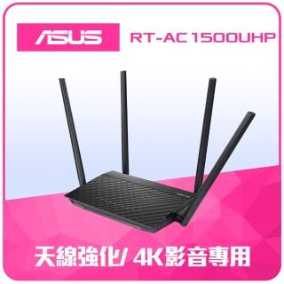 【ASUS 華碩】WiFi 5 雙頻 AC1500 路由器/分享器(RT-AC1500UHP)