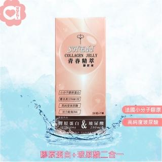 【必爾思】SHEdd 水噹噹青春精粹膠原凍 20克 X 7 條 膠原QQ凍 膠原蛋白+玻尿酸二合一高效吸收