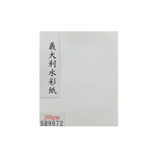 【育昌】義大利水彩紙 200磅 4開(10張入)