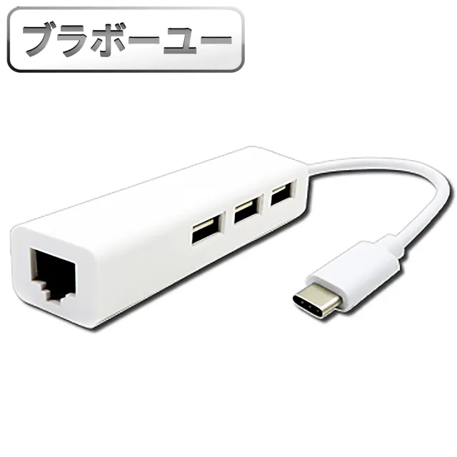 【百寶屋】USB3.1 Type-C轉RJ45網卡/3孔HUB 蘋果macbook集線器