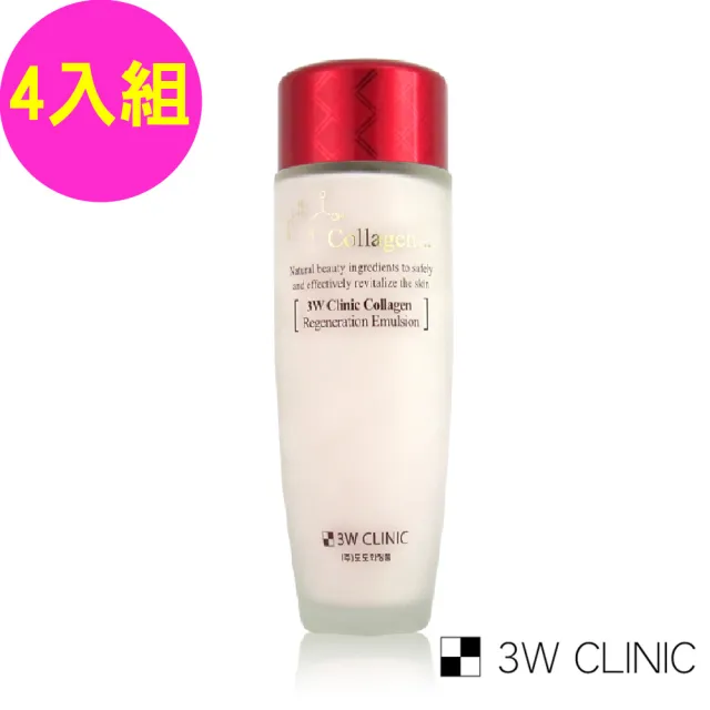 【3W CLINIC】膠原潤澤乳液150mlx4入  效期2025/11(淡化細紋 潤澤緊實)