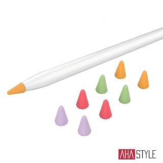 【AHAStyle】Apple Pencil 矽膠小筆尖套（8入）繽紛款(增加摩擦力 手感升級 筆頭保護套)