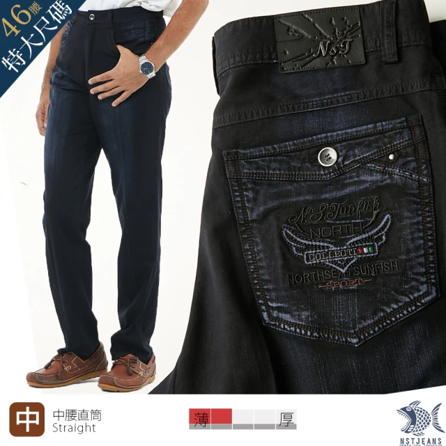 NST JEANS 特大尺碼 瀑布流刷色 彈性牛仔男褲-中腰直筒(390-5826/3298)