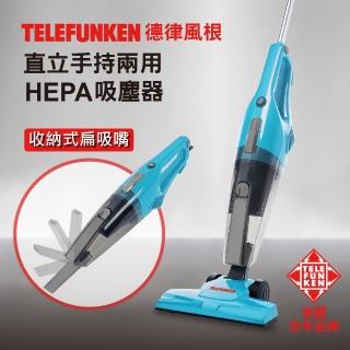 【Telefunken德律風根】直立手持兩用HEPA吸塵器LT-VC2017M(德國百年品牌.收納式扁嘴吸)