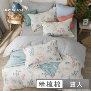 【HOYACASA】100%精梳棉兩用被床包組-田園印象(雙人-天絲入棉30%) 涼被/冷氣毯