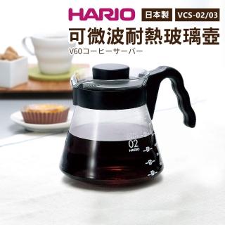 【HARIO】可微波耐熱玻璃壺700ml(日本製)