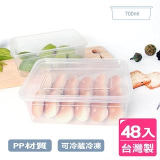【AXIS 艾克思】臺灣製便利輕巧食物分裝塑膠盒.糕點盒700ml 48入(檢驗合格)