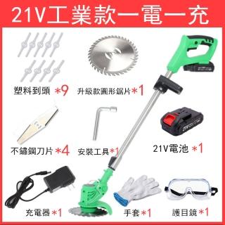 【Ogula 小倉】多功能充電式21V無線割草機(除草機/打草機/修草機)