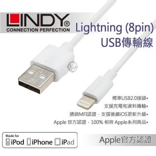 【LINDY 林帝】LINDY 林帝 Apple認證 Lightning 8pin 轉 USB傳輸線 2m 31327