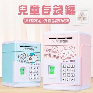 【CS22】音樂故事密碼ATM自動捲錢儲蓄罐(存錢筒/模擬指紋)