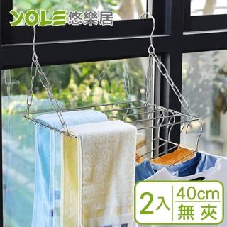 【YOLE 悠樂居】201實心不鏽鋼陽臺掛式防風曬衣架40cm-無夾#1228050(2入)