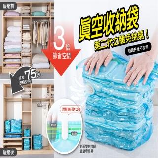 【DaoDi】第二代立體免抽氣真空收納袋壓縮袋4入組(尺寸立體中號+立體特大號任選)