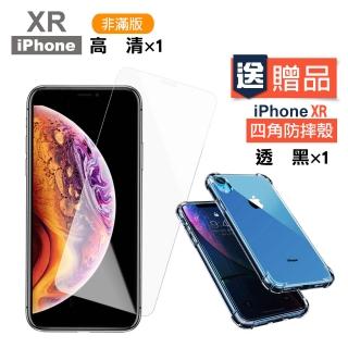 iPhone XR 高畫質透明玻璃鋼化膜手機保護貼(買保護貼送XR手機殼)