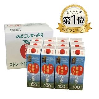 【青森青研】天然純榨蘋果汁980ml x12入