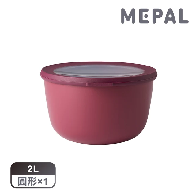 【MEPAL】Cirqula 圓形密封保鮮盒2L-野莓紅
