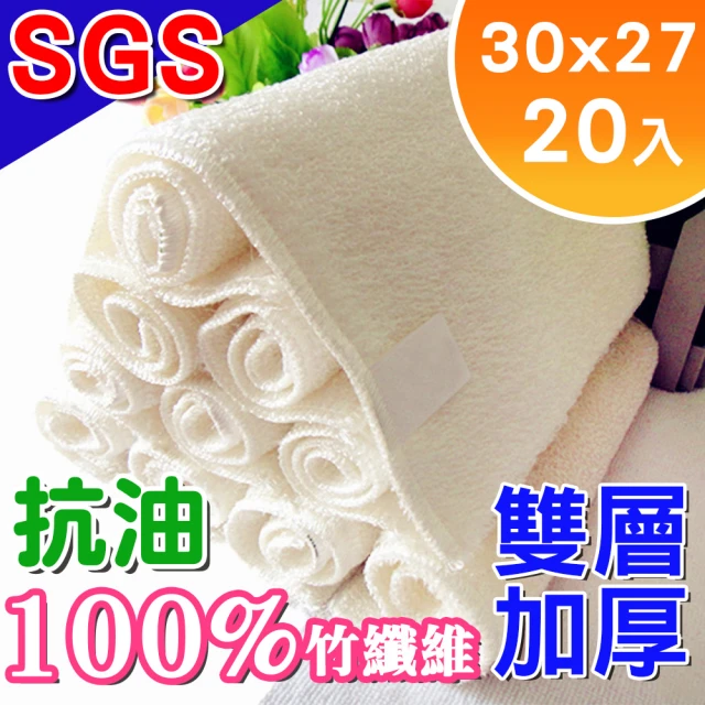 韓國Sinew 20入SGS抗菌 100%竹纖維抹布 雙層加厚 抗油去污-白色大號30x27cm(廚房洗碗布 類菜瓜布)