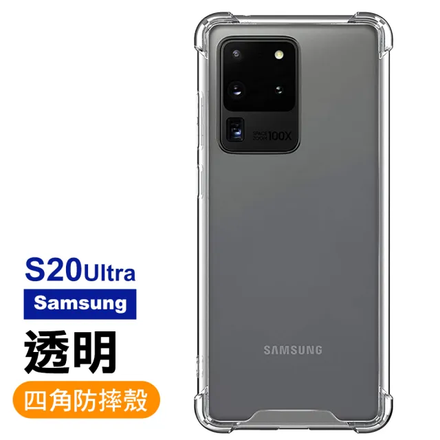 Samsung S20Ultra 曲面黑全膠鋼化膜手機保護貼(買 S20Ultra保護貼 送 S20Ultra手機殼)