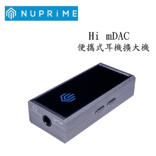 【Nuprime】數位類比轉換棒(Hi mDAC)
