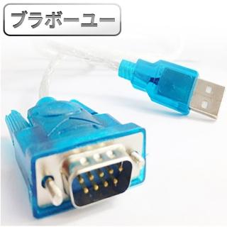 【百寶屋】USB 2.0-RS232 9-pin高速資料傳輸線 藍 支援win8